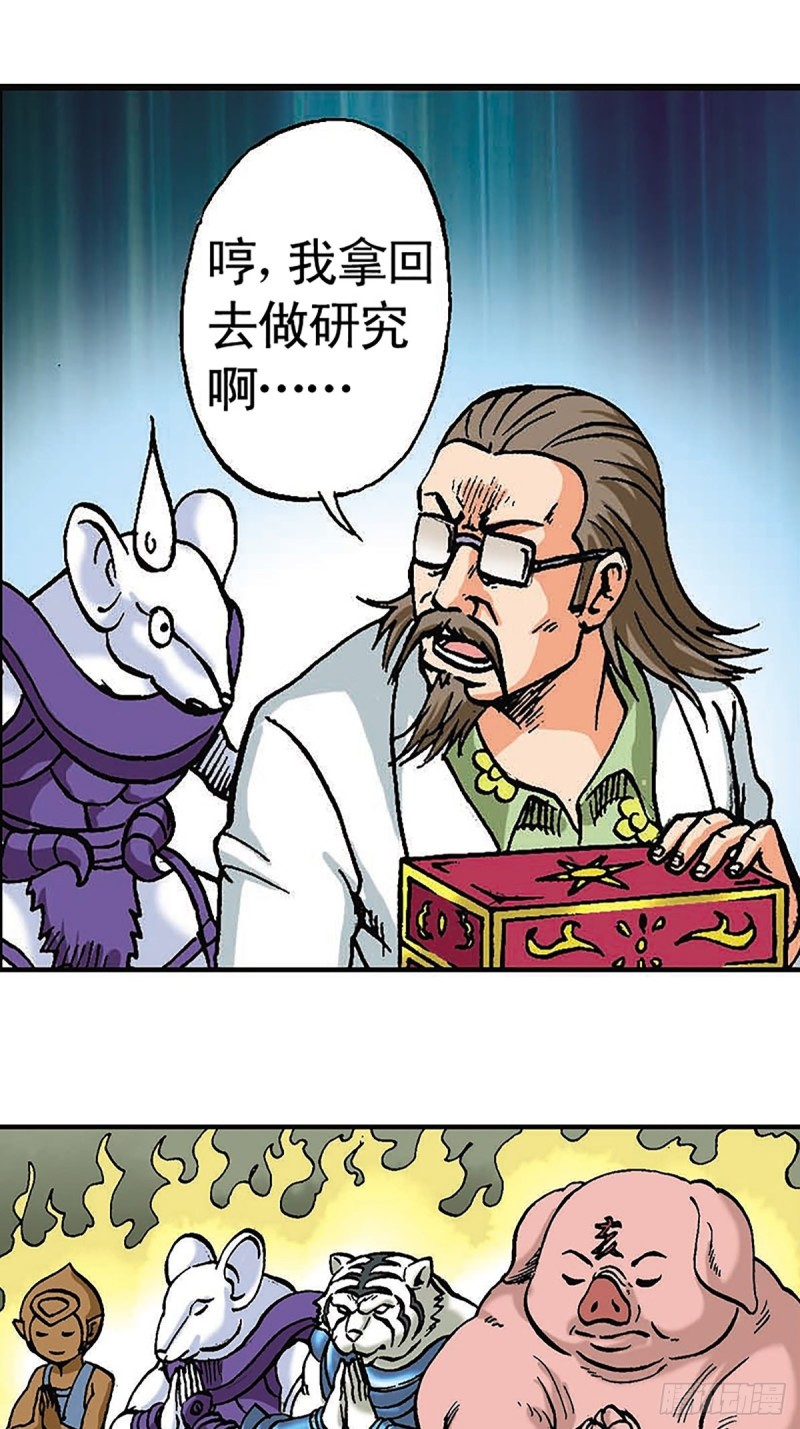 第96话  深陷绝境21