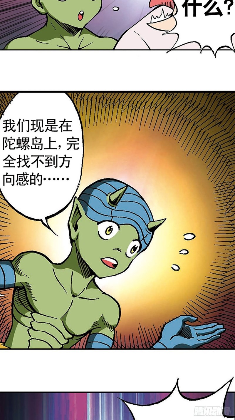 第129话  陀螺岛42