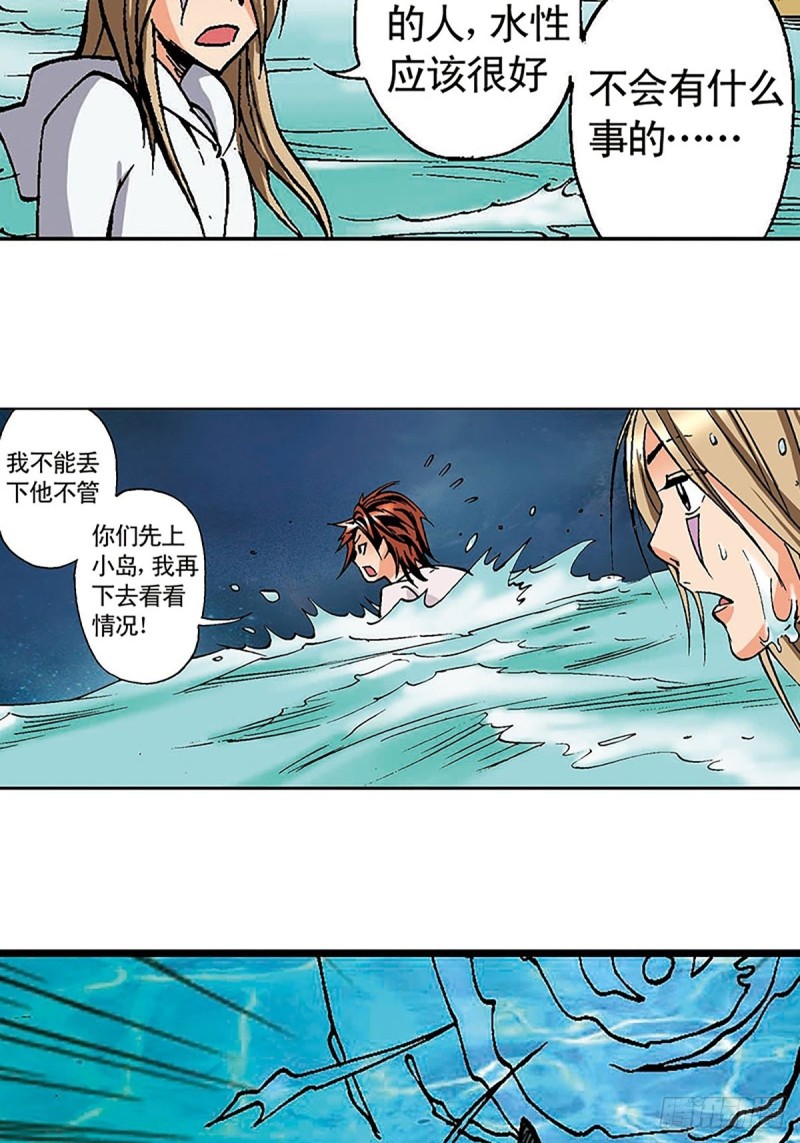 第127话 特殊的‘欢迎’仪式44