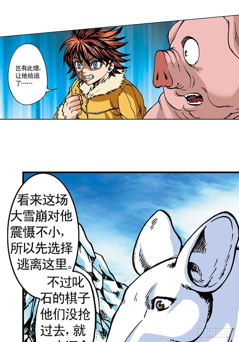 第105话   迎客遇险6