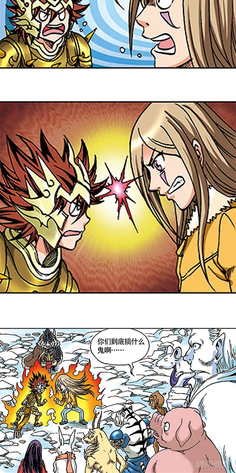 第106话   再战雪原43