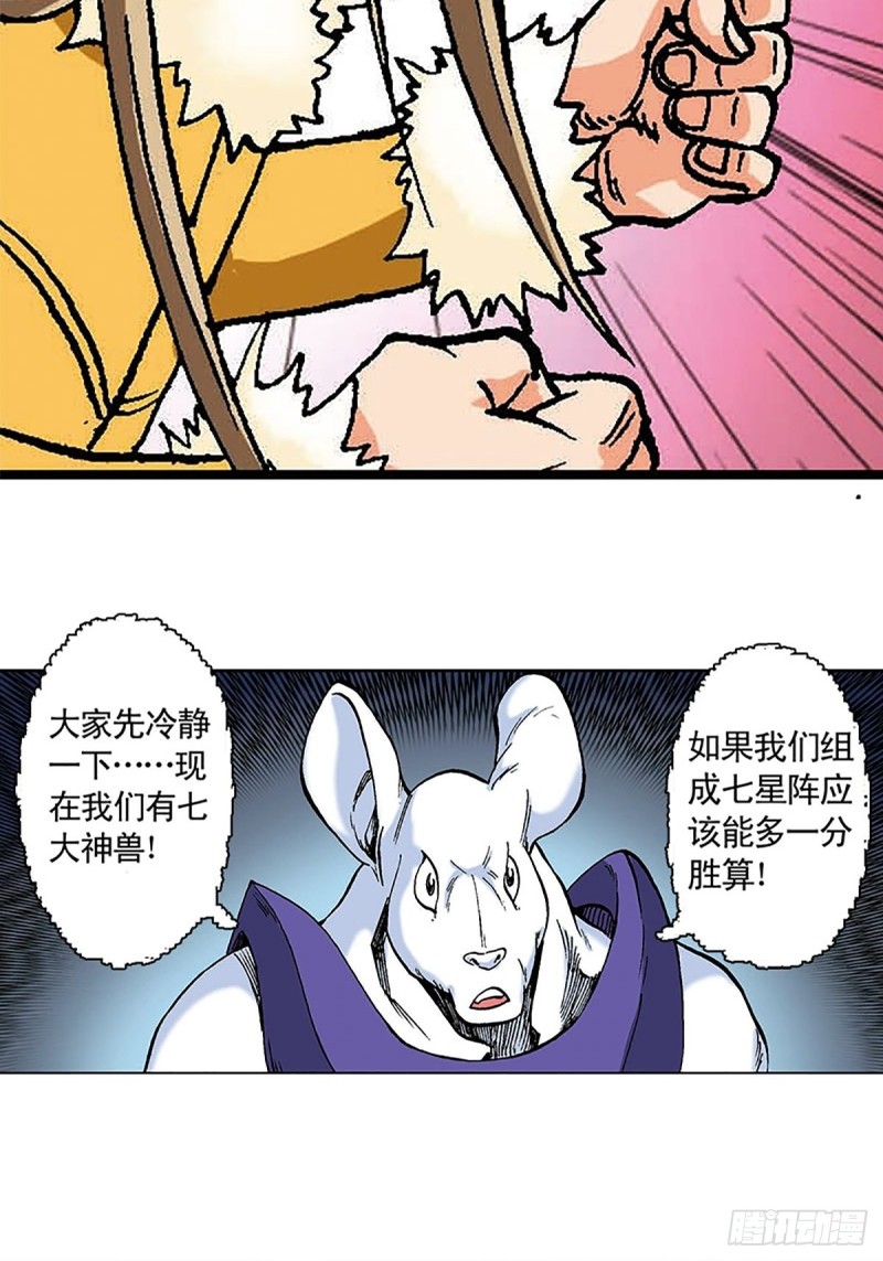 第102话  咤石的藏身术39