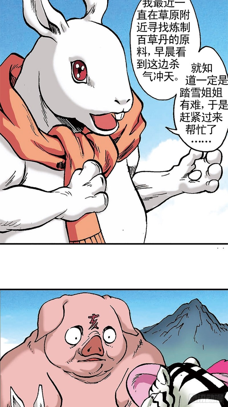 第100话  骷髅军团36