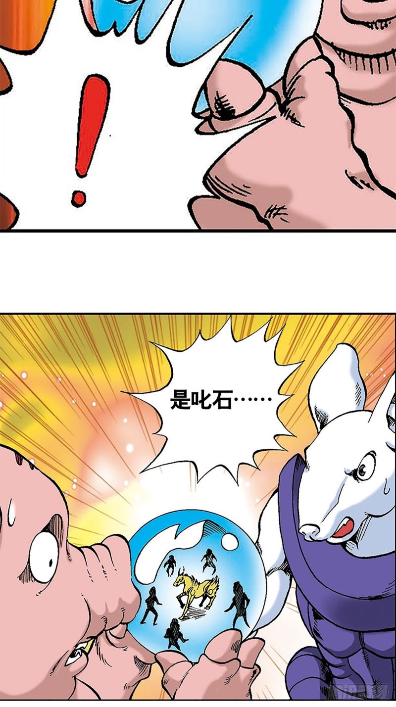 第101话  暴走的踏雪51
