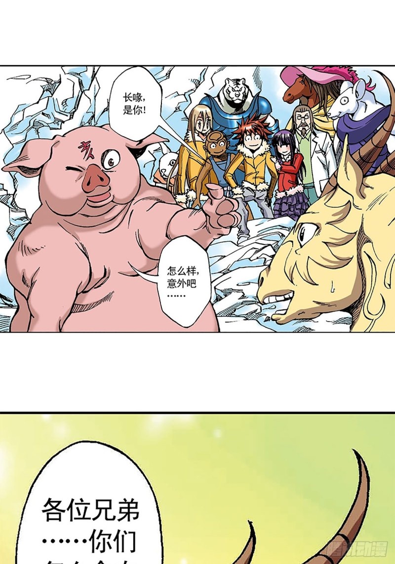 第102话  咤石的藏身术28