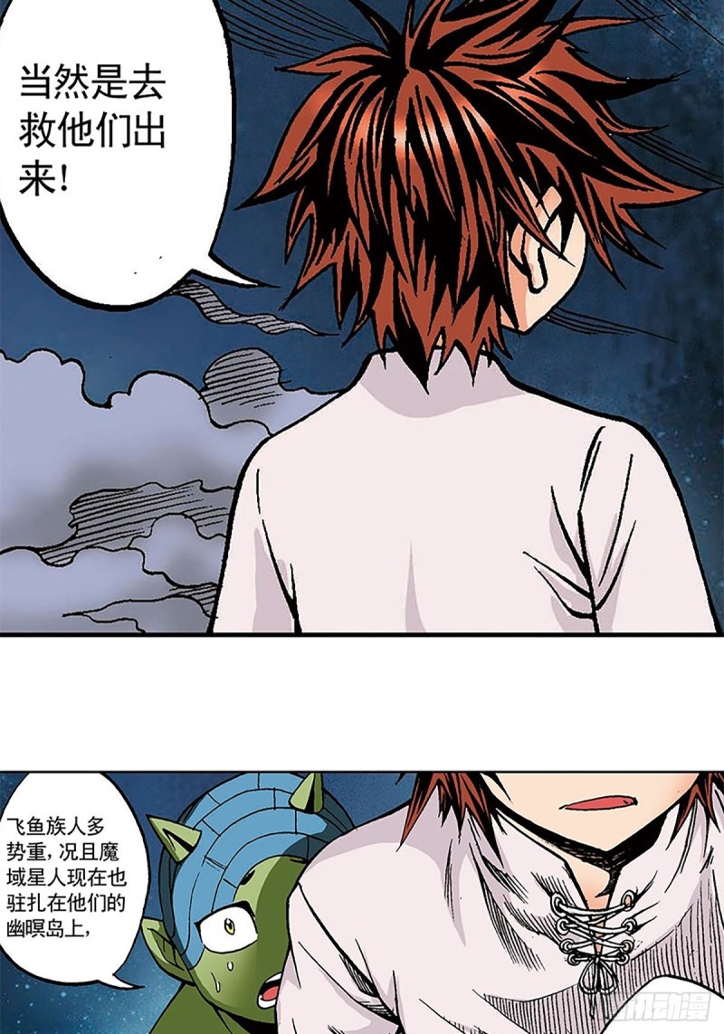 第130话  冲出迷局46