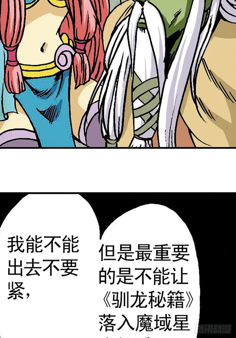 第134话  争分夺秒27
