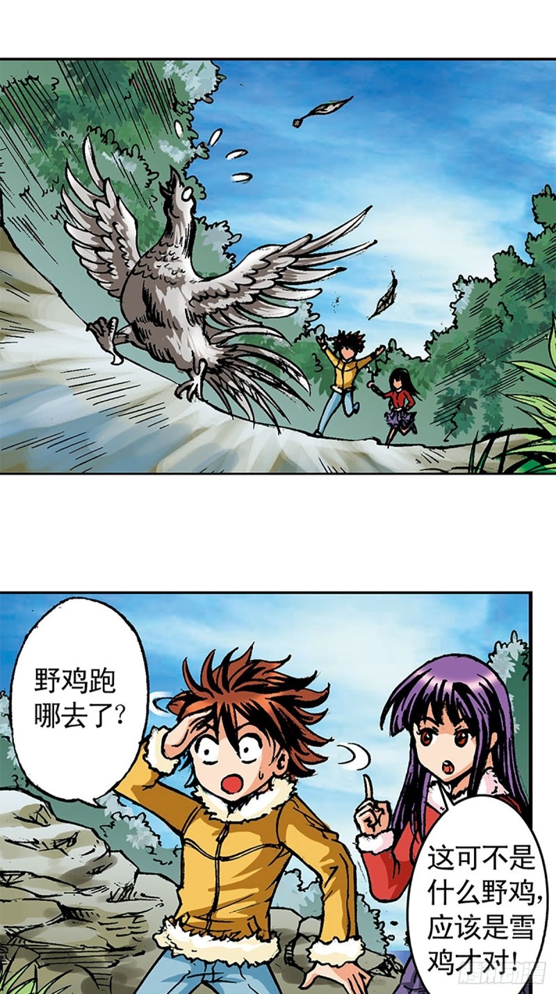 第105话   迎客遇险15