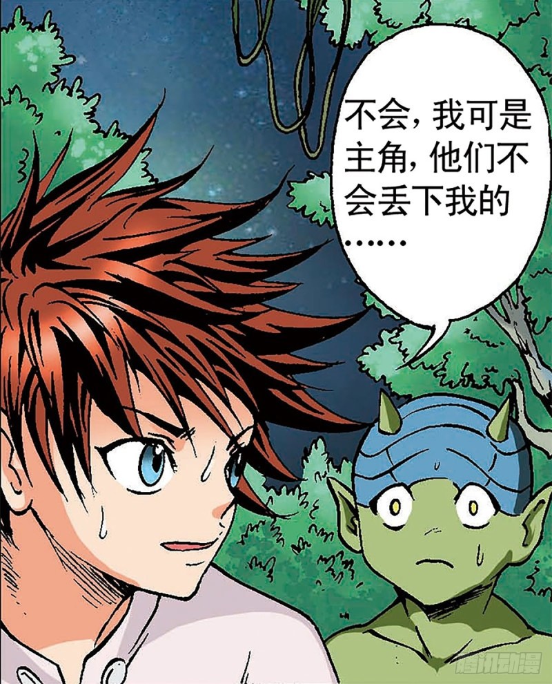 第129话  陀螺岛27