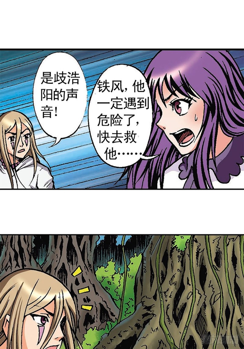 第113话   四灵之首34