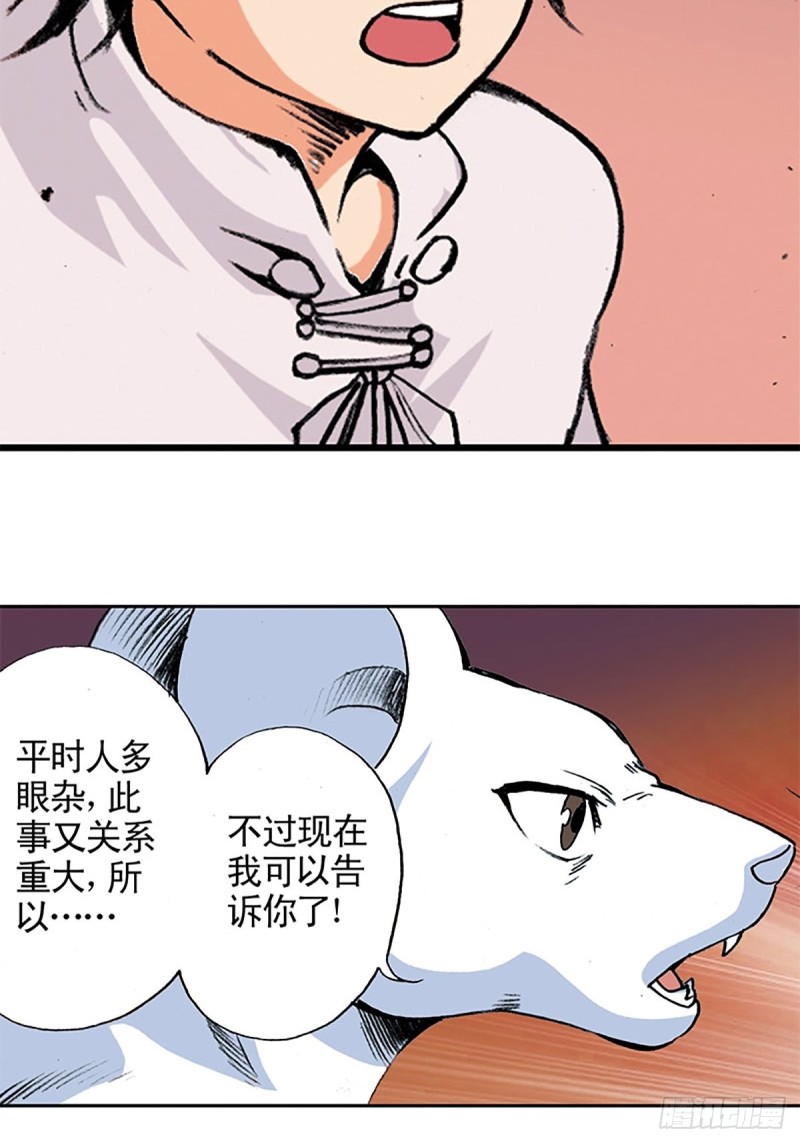 第140话  再起波澜15