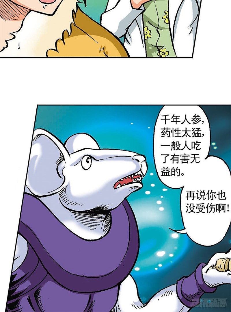 第96话  深陷绝境20