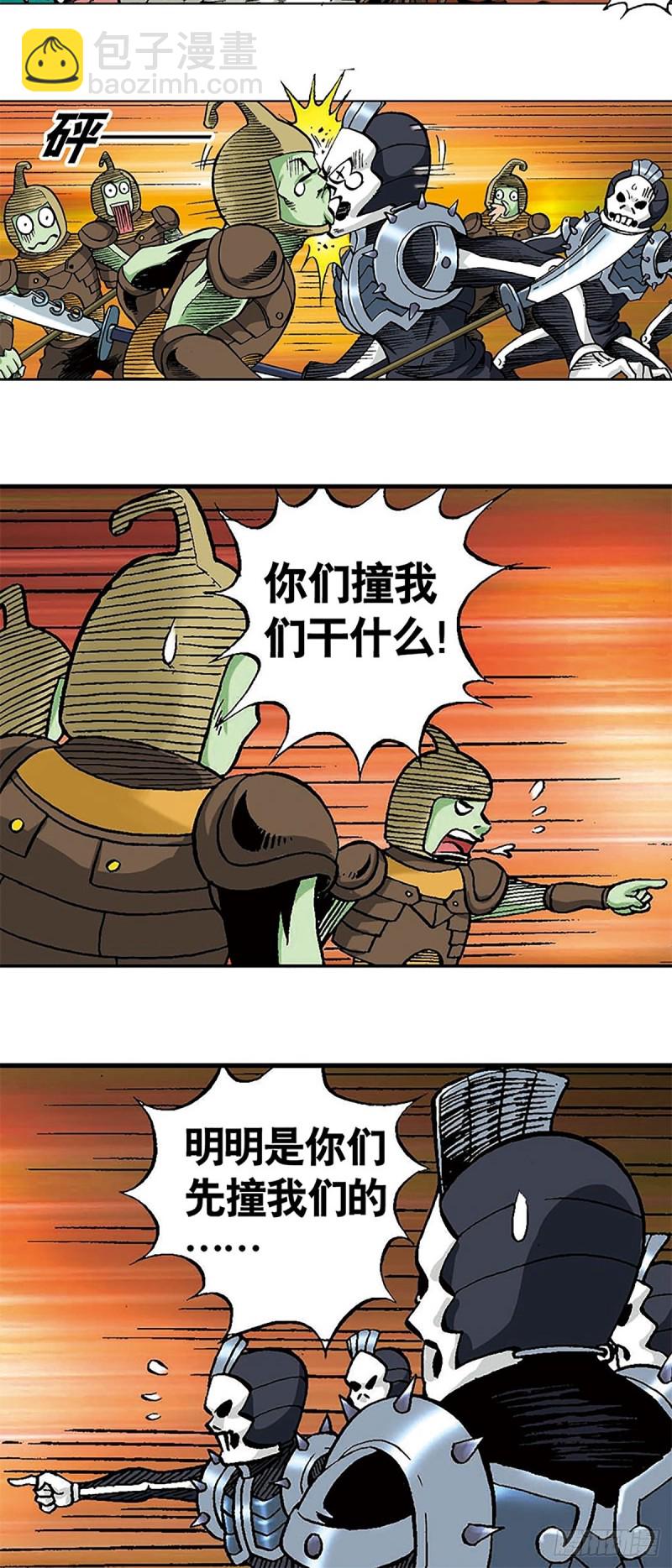 第108话  浩阳发威17