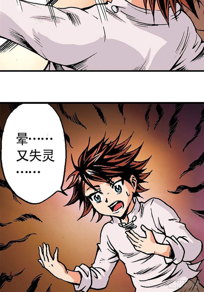 第132话  营救行动58