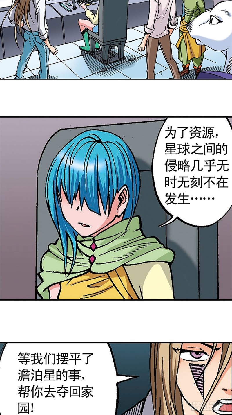 第127话 特殊的‘欢迎’仪式1