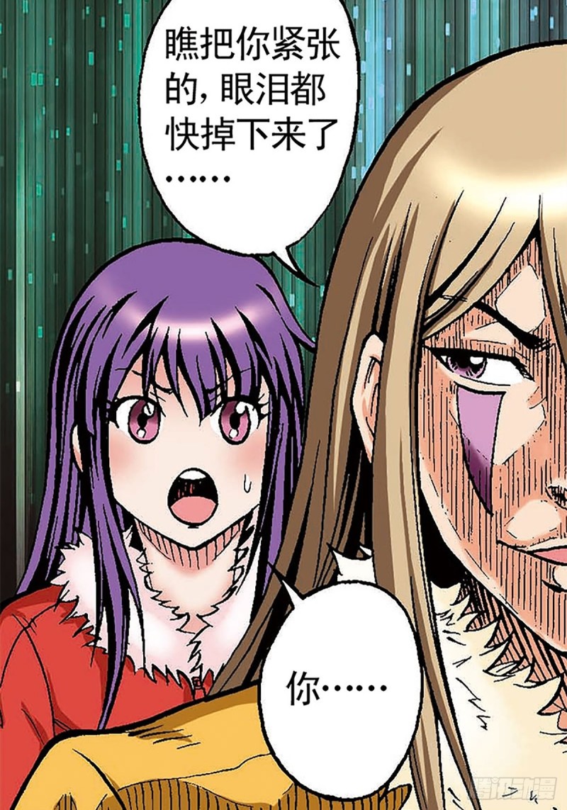 第107话   魔域星人的诡计45