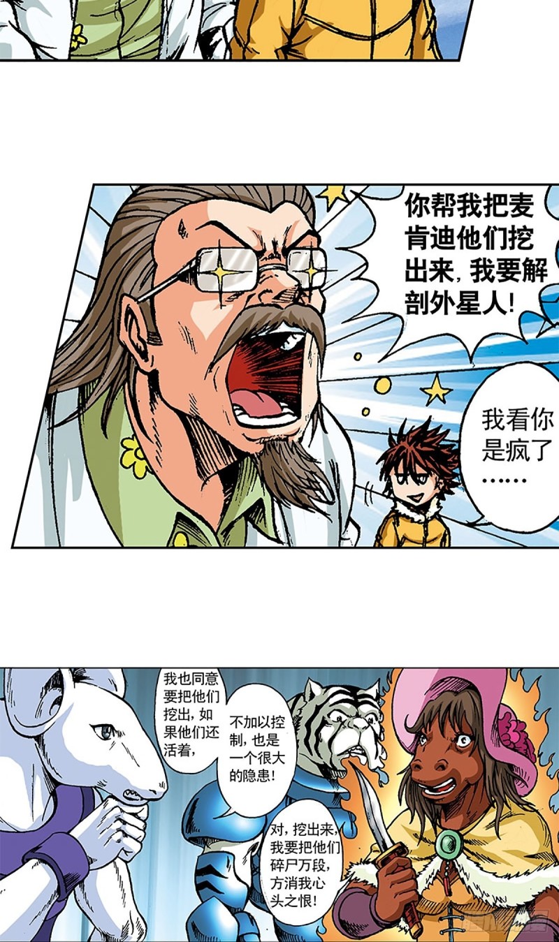 第105话   迎客遇险2