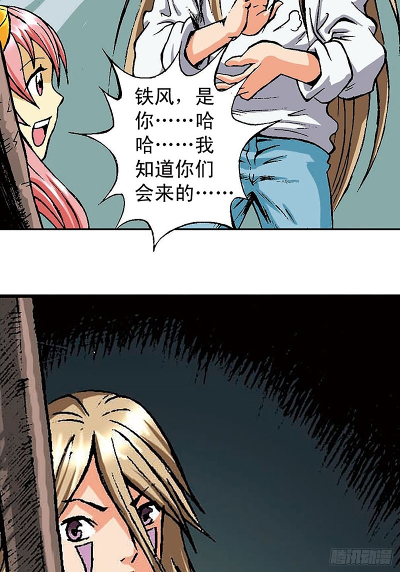 第149话   回援地球9