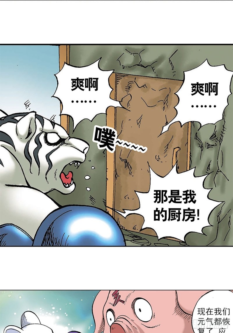 第96话  深陷绝境25