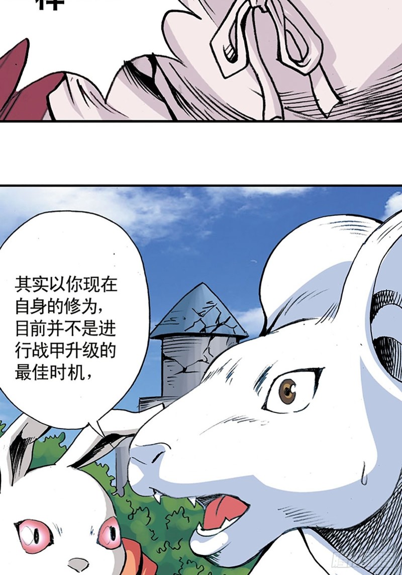 第138话   驯龙秘笈15