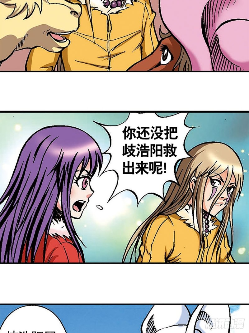 第108话  浩阳发威22