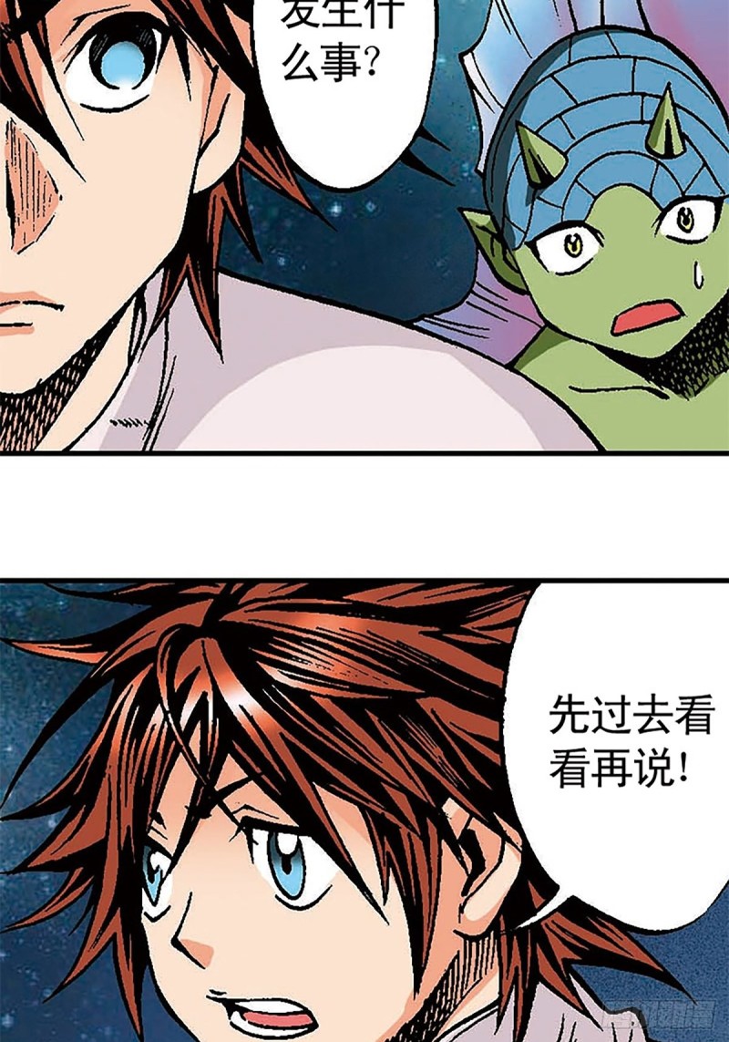 第130话  冲出迷局30
