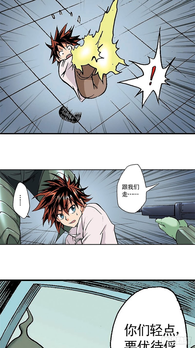 第133话  澹泊星的危机59
