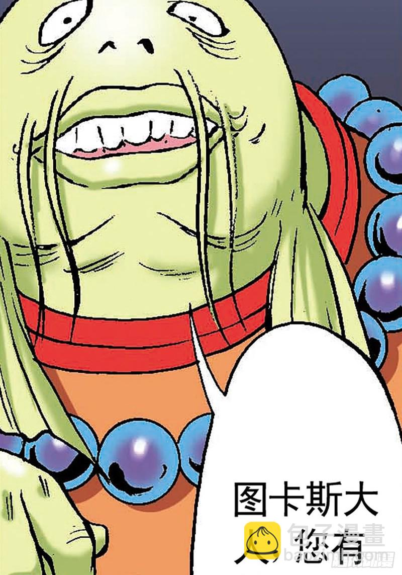 第133话  澹泊星的危机10