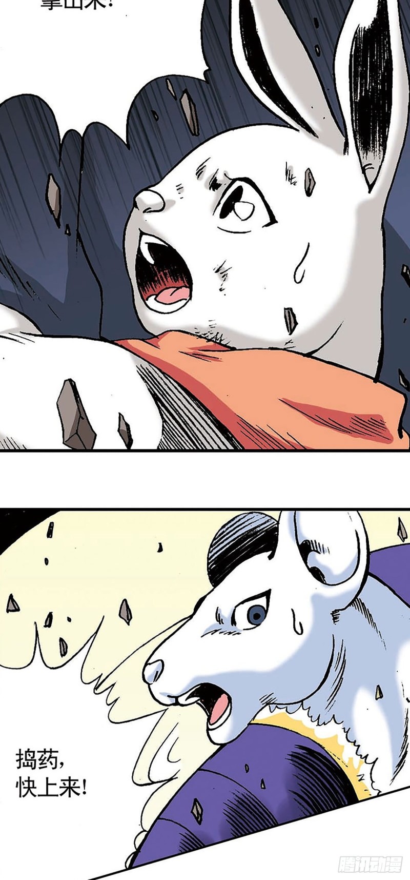 第145话   同归于尽49