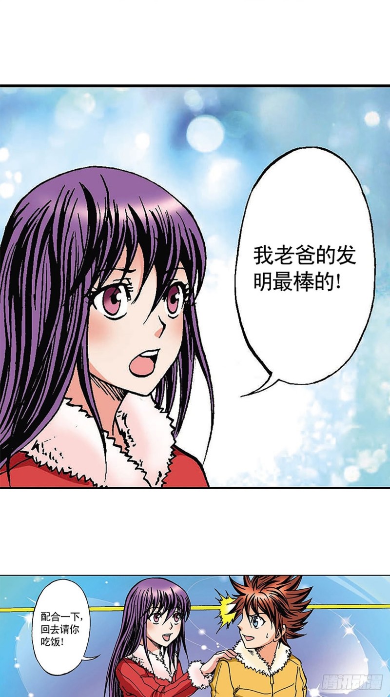 第96话  深陷绝境10