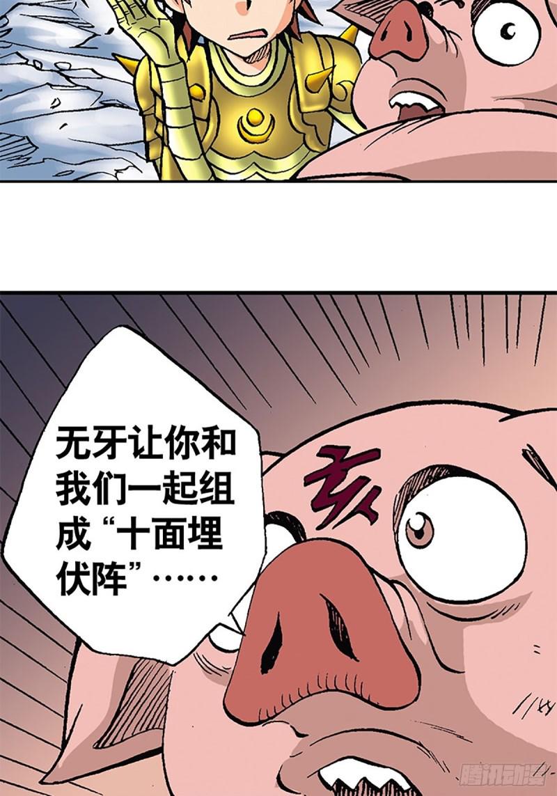 第112话   九宫阵28