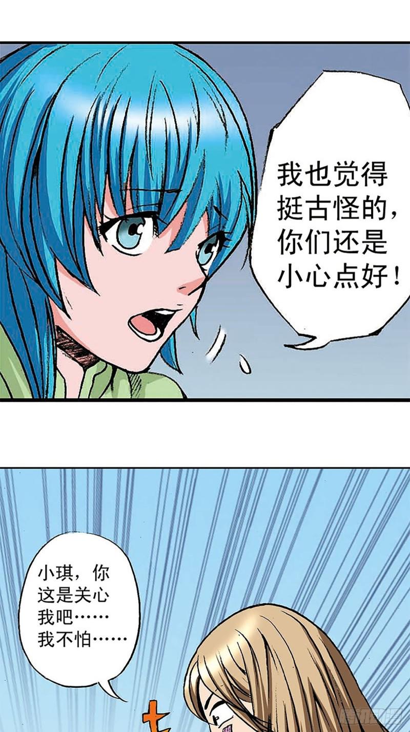 143话   一网打尽4