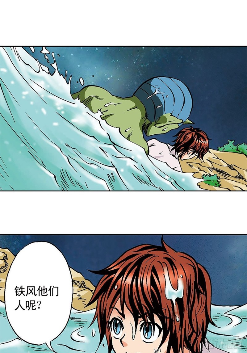 第129话  陀螺岛20