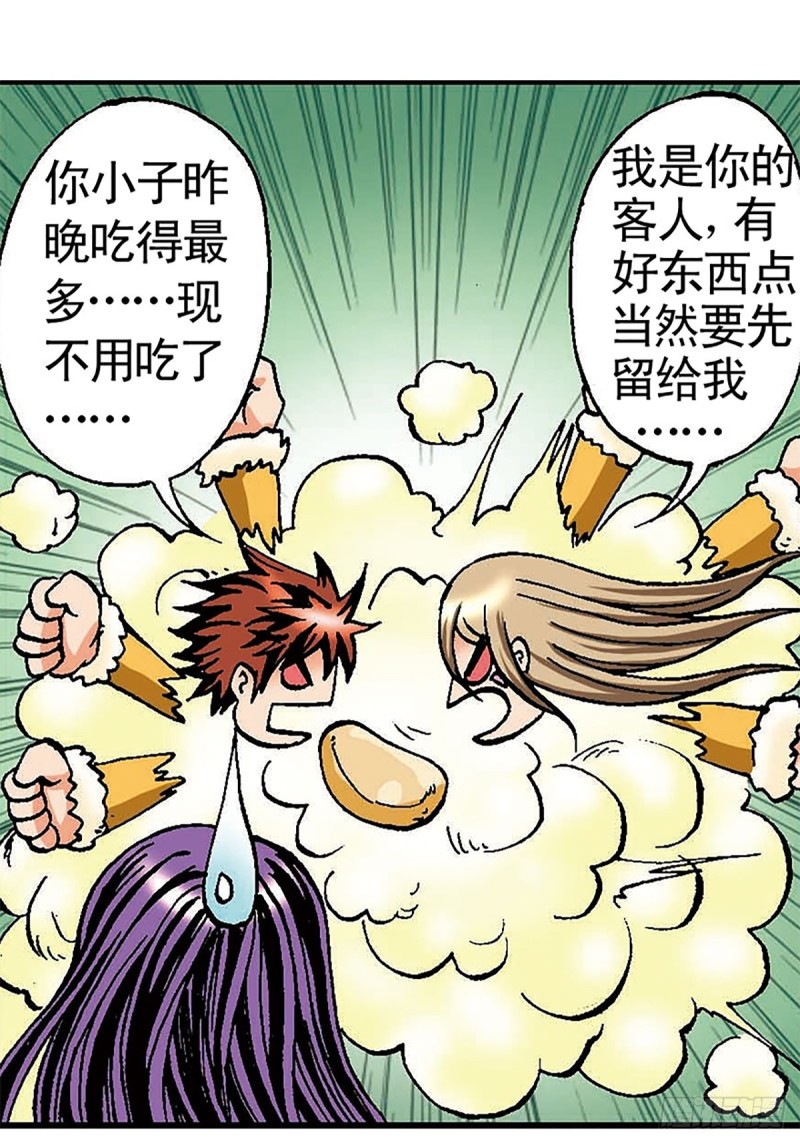 第100话  骷髅军团29