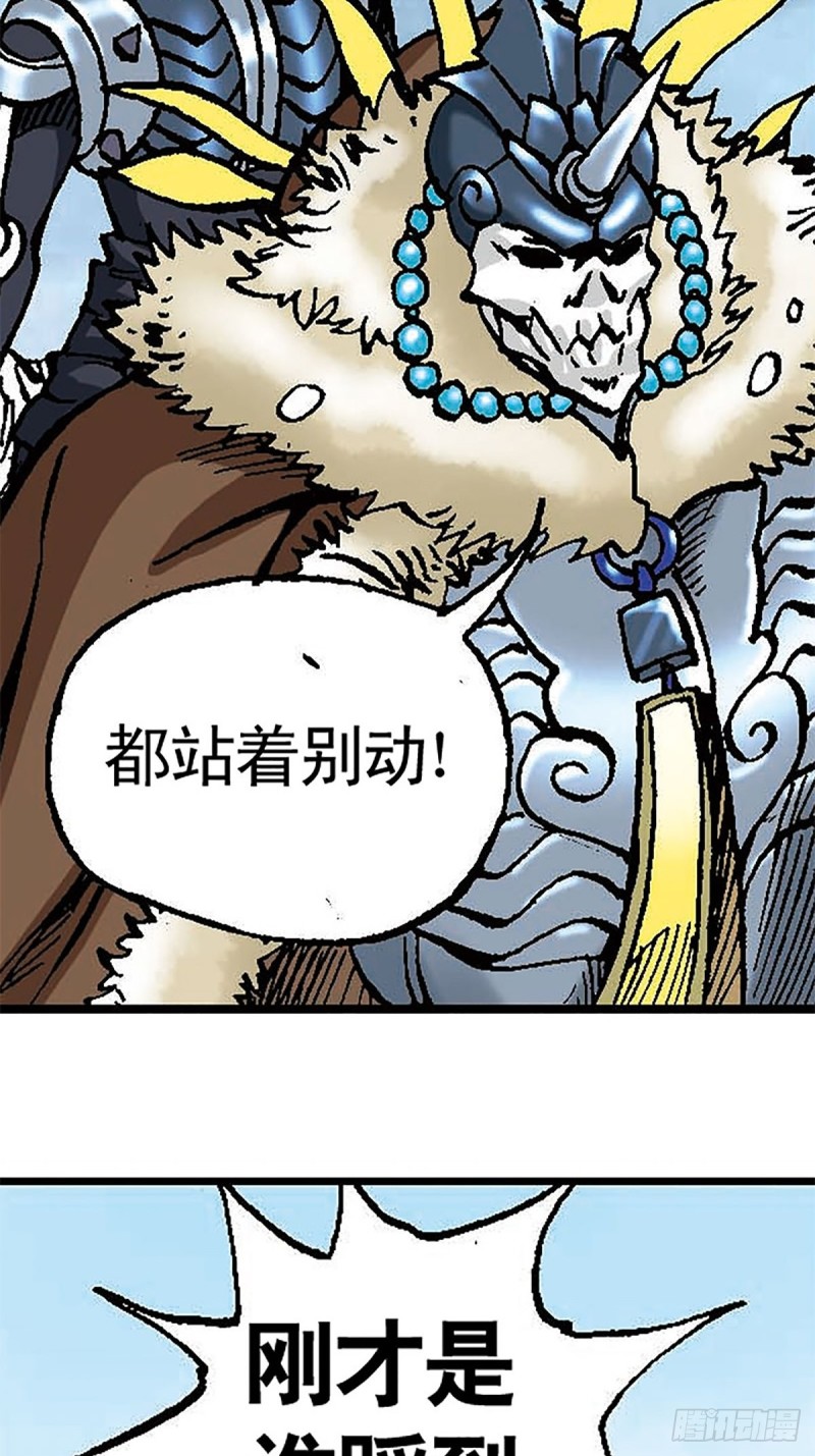 第103话   雪原争锋7