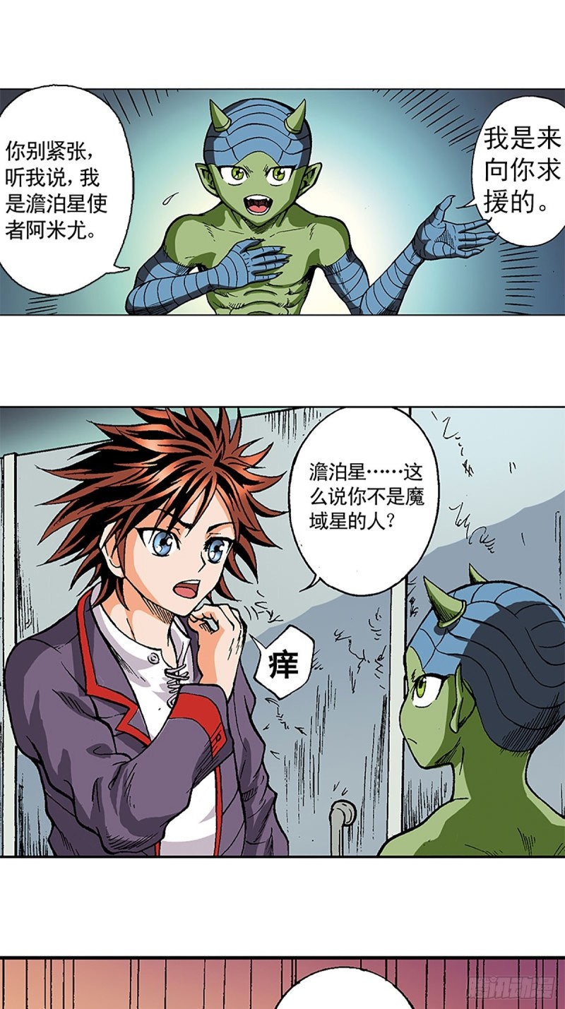 第121话   外星救援41