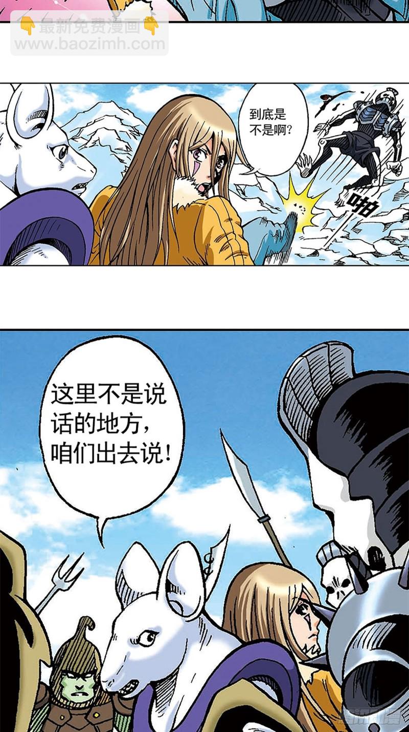 第107话   魔域星人的诡计32