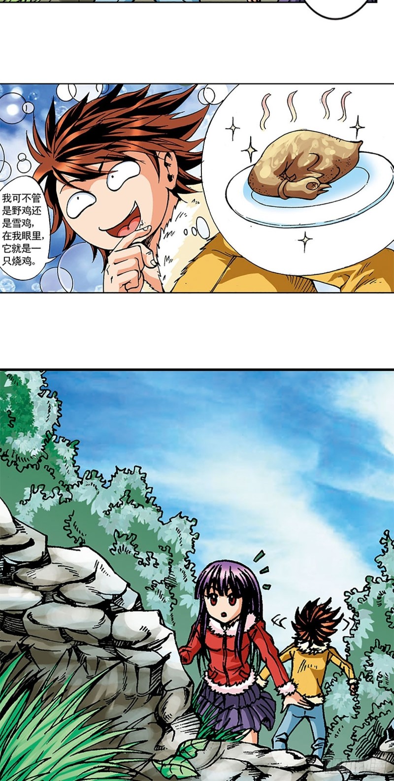 第105话   迎客遇险16