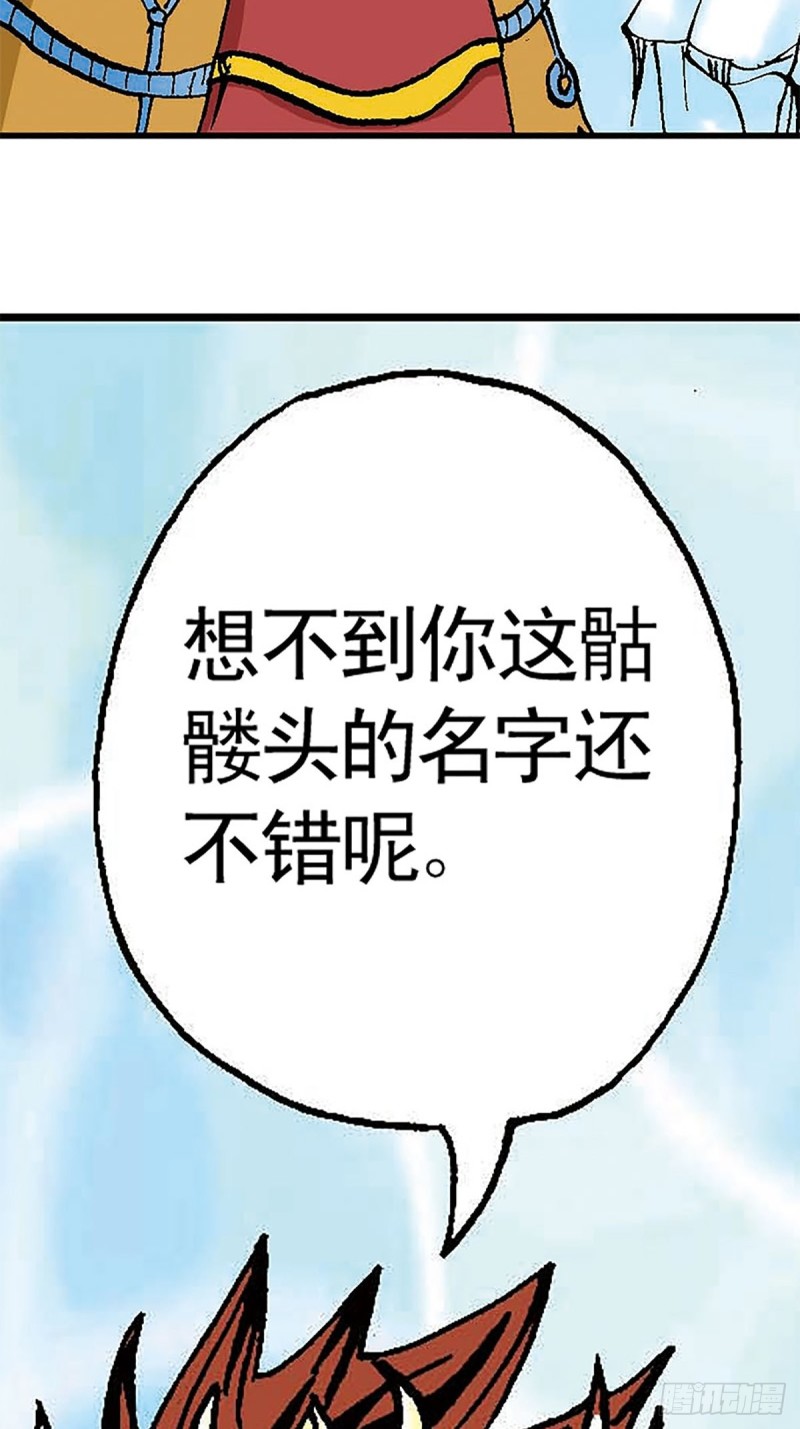 第103话   雪原争锋37