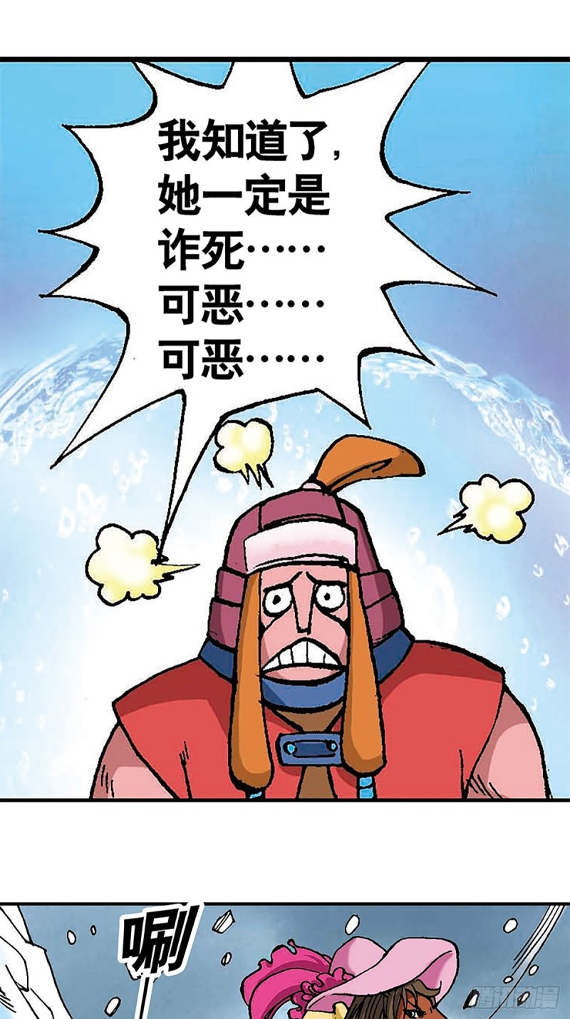 第103话   雪原争锋12
