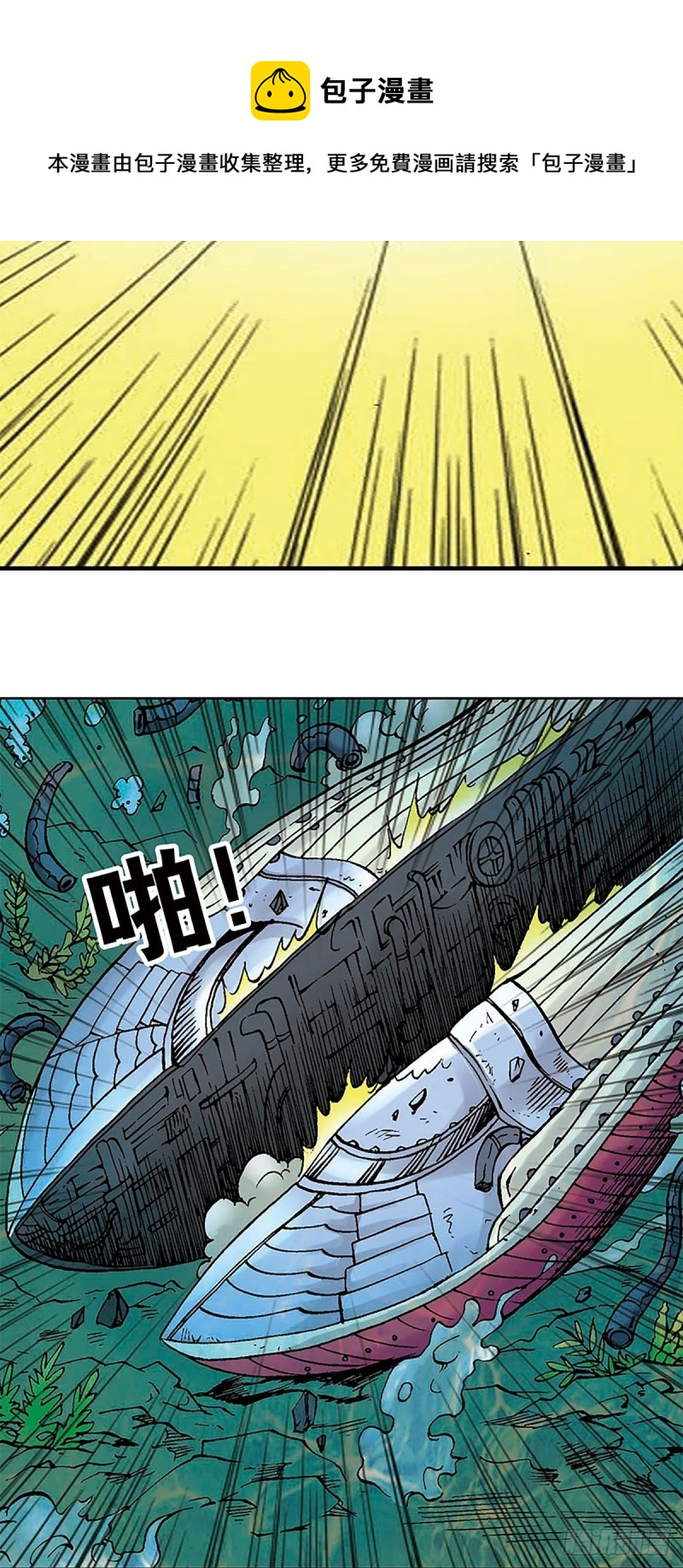 第129话  陀螺岛16