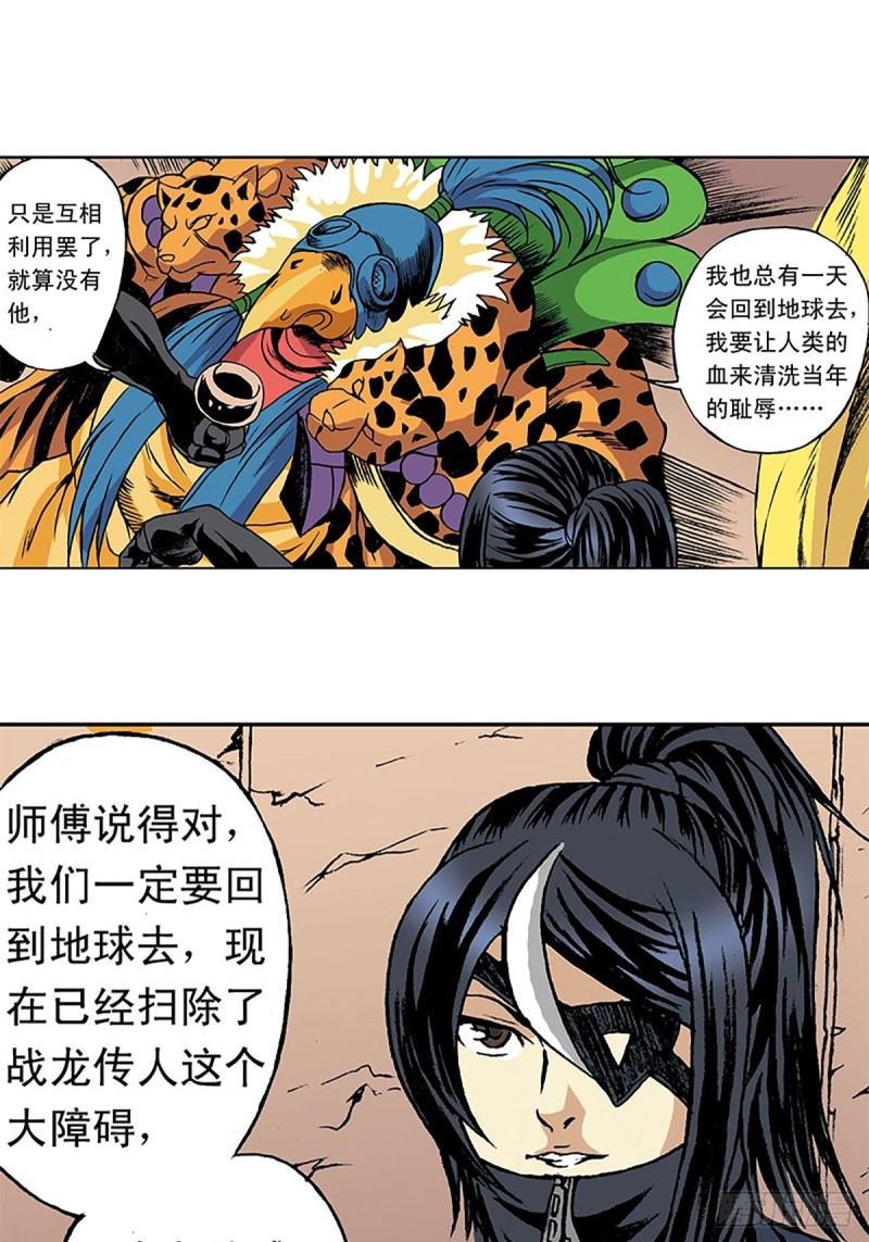第148话   白猿老头46