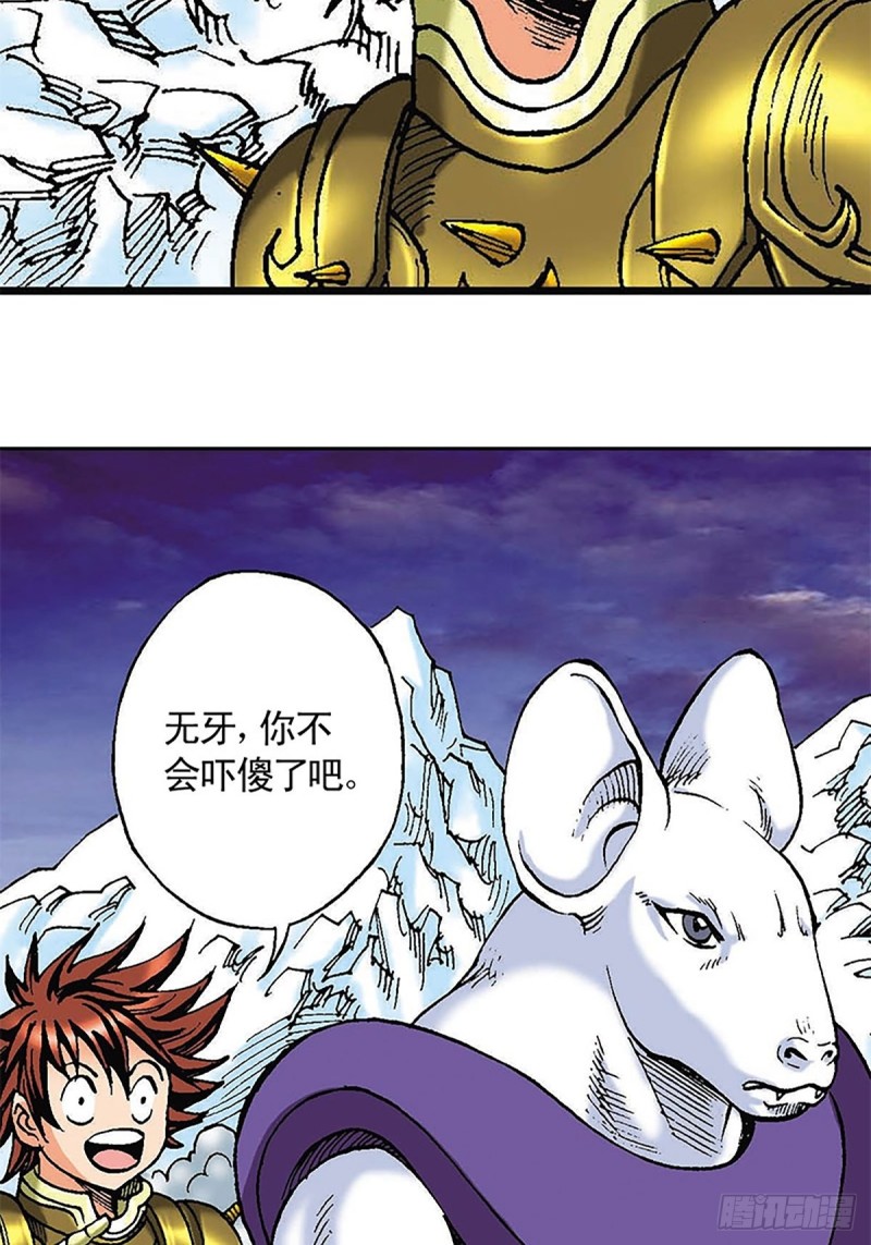 第113话   四灵之首4
