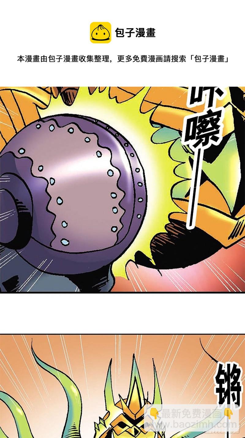 第118话  十二星相大阵32