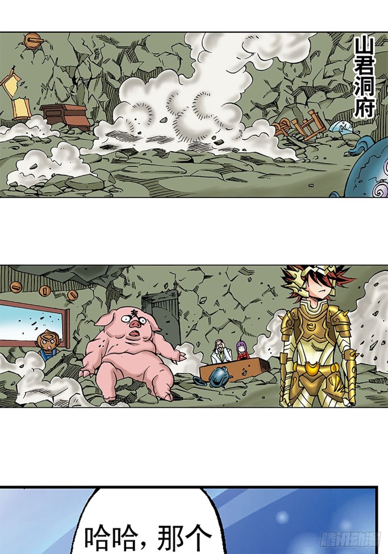 第99话  奔赴大草原1