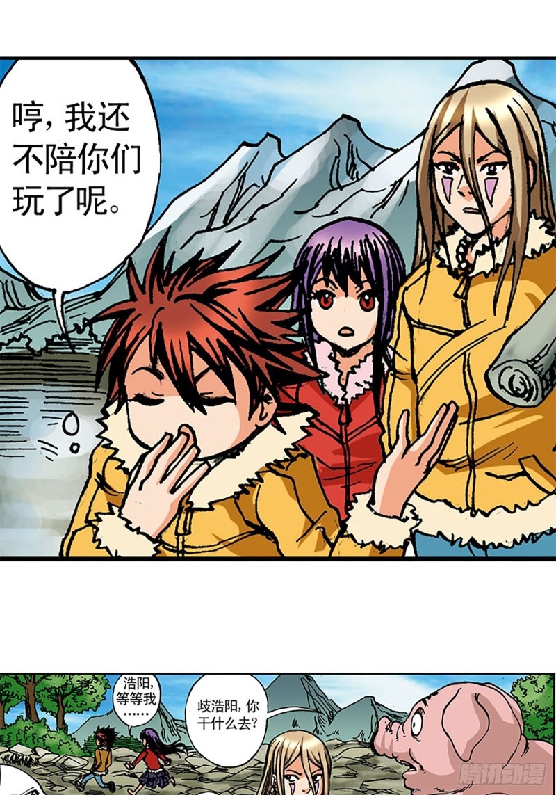 第105话   迎客遇险12