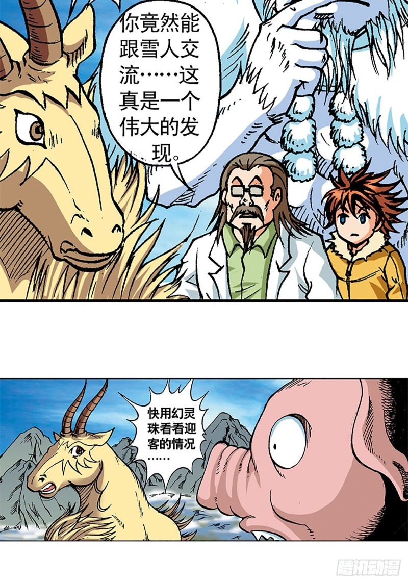 第105话   迎客遇险40