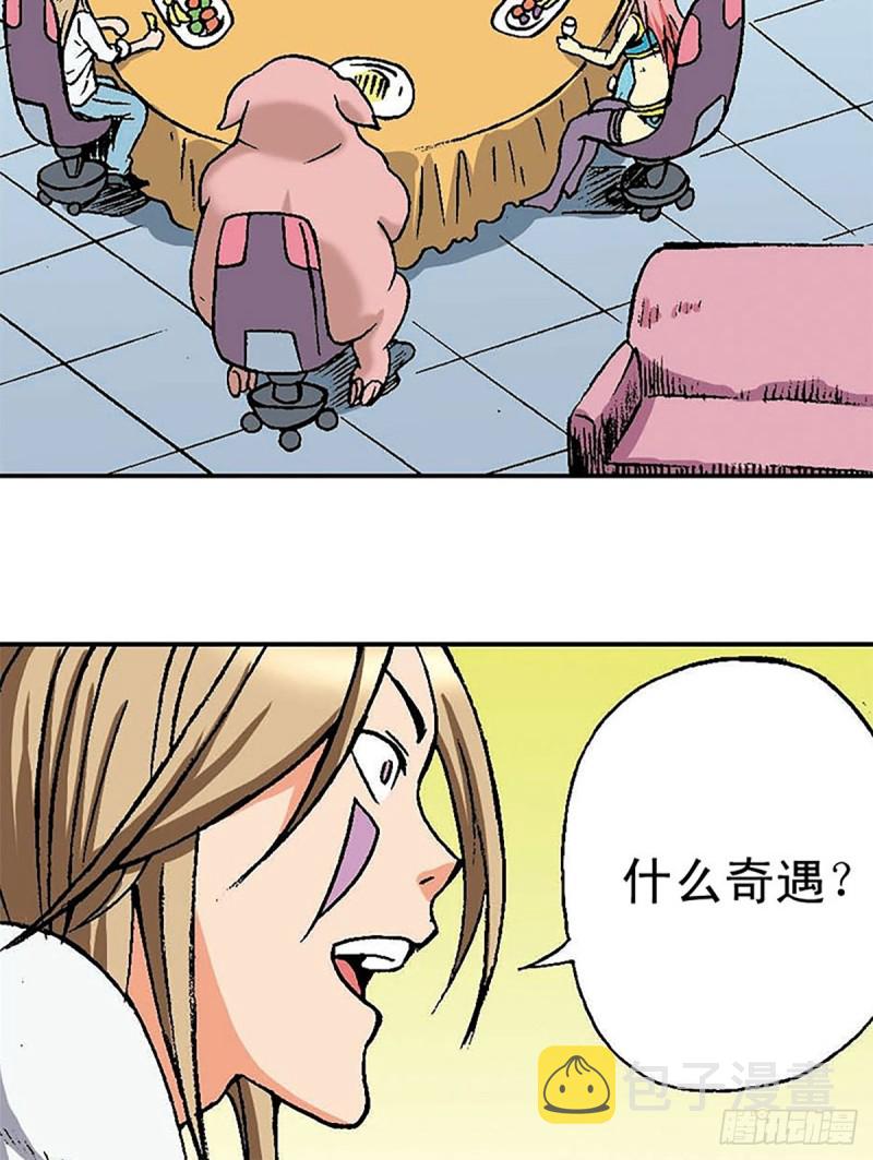 第149话   回援地球41