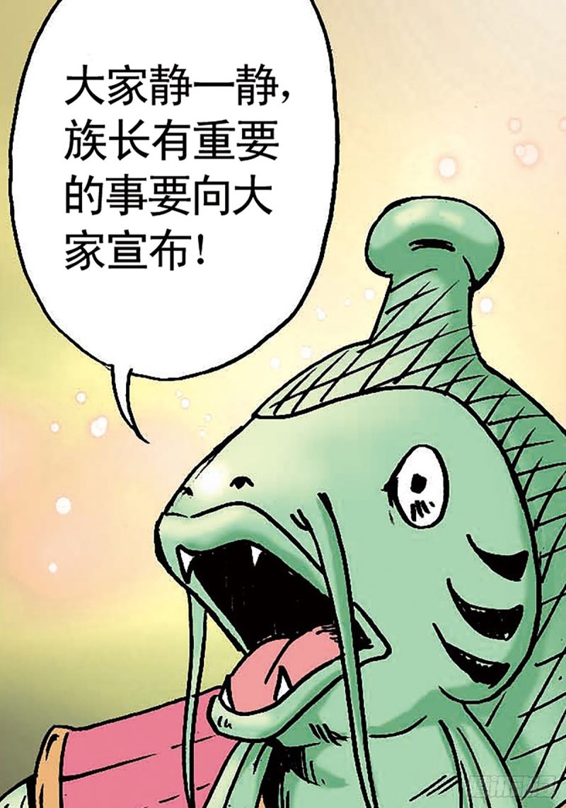 第131话  勇闯飞鱼岛37