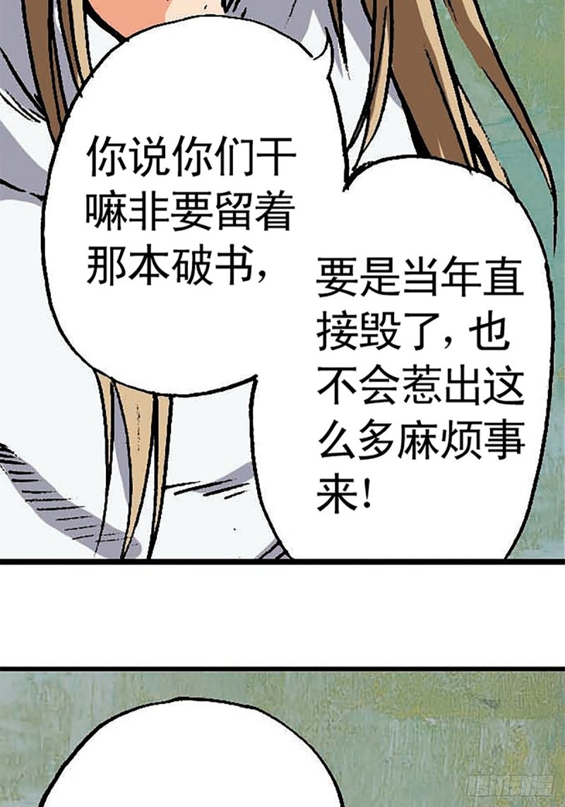 第134话  争分夺秒30